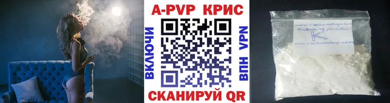 A-PVP кристаллы  Монино 