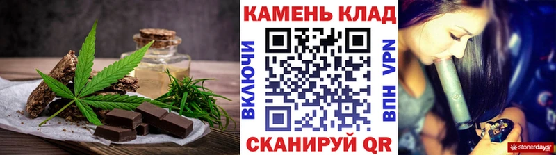 закладка  Монино  Еда ТГК конопля 
