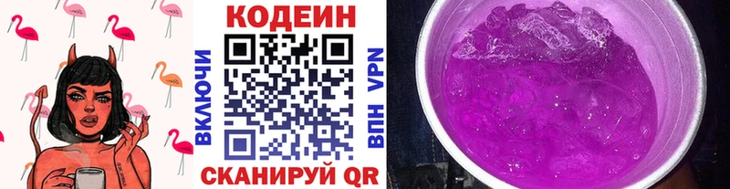 кракен маркетплейс купить сайты Монино Кодеиновый сироп Lean напиток Lean (лин)