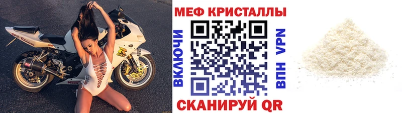 купить цена Монино МЕФ мука
