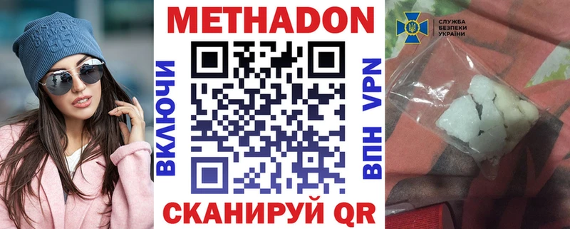 МЕТАДОН мёд  OMG как войти  Монино 